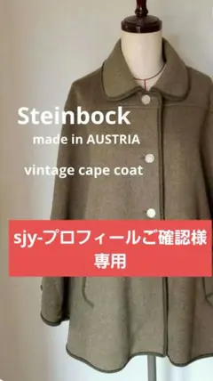 2026年最新】ローデンケープの人気アイテム - メルカリ