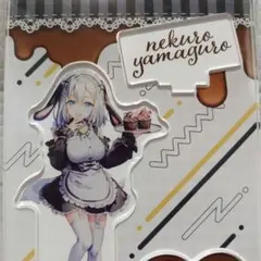 2026年最新】山黒音玄の人気アイテム - メルカリ