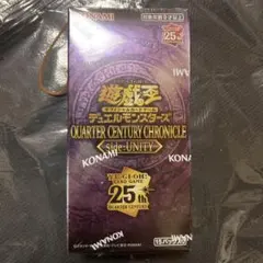 2026年最新】遊戯王クォーターセンチュリークロニクルサイドユニティの