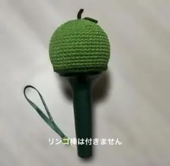 2026年最新】 ペンライト ミセスグリーンアップルの人気アイテム