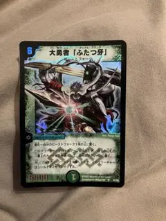 2026年最新】ふたつ牙 初期の人気アイテム - メルカリ