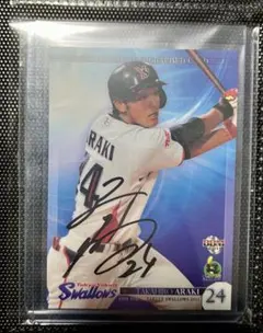 2026年最新】荒木貴裕の人気アイテム - メルカリ