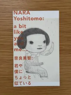 2026年最新】奈良美智 yoshitomo naraの人気アイテム - メルカリ