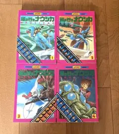 2026年最新】中古 フィルムコミック 風の谷のナウシカの人気アイテム