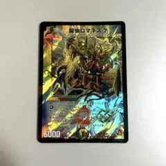 2026年最新】龍仙ロマネスクの人気アイテム - メルカリ