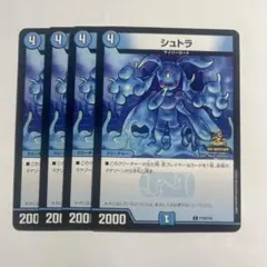 2026年最新】シュトラ デュエマの人気アイテム - メルカリ