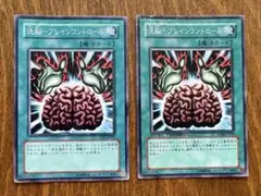 2026年最新】遊戯王 洗脳ブレインの人気アイテム - メルカリ