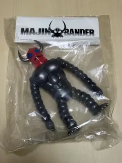 2026年最新】魔神バンダー ソフビの人気アイテム - メルカリ