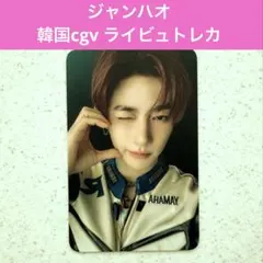 2026年最新】ジャンハオ cgvの人気アイテム - メルカリ