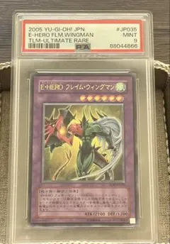 2026年最新】フレイムウィングマン レリーフ psa9の人気アイテム