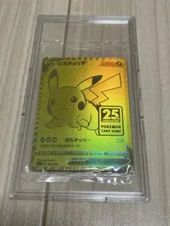 2026年最新】ピカチュウv 未開封 25thの人気アイテム - メルカリ