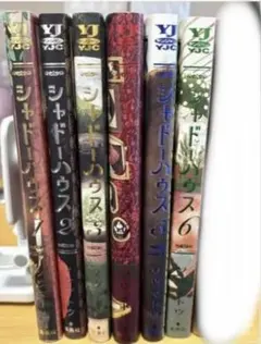 2026年最新】シャドーハウス 全巻の人気アイテム - メルカリ