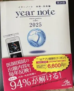 2026年最新】イヤーノートの人気アイテム - メルカリ