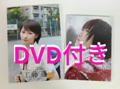 2026年最新】工藤遥 写真集の人気アイテム - メルカリ