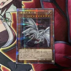 2026年最新】クオシク 青眼の人気アイテム - メルカリ