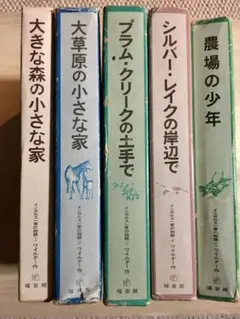 2026年最新】大草原の小さな家の人気アイテム - メルカリ