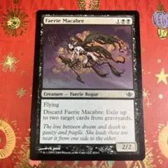 2026年最新】MTG フェアリーの忌み者の人気アイテム - メルカリ