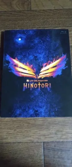 2026年最新】bz hinotori dvdの人気アイテム - メルカリ