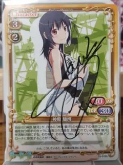 2026年最新】神原駿河 サインの人気アイテム - メルカリ