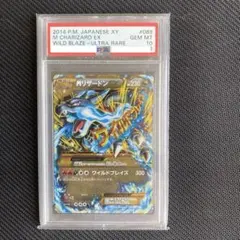 2026年最新】mリザードンex アンリミの人気アイテム - メルカリ