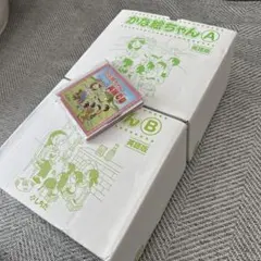 2026年最新】かな絵ちゃん Aセットの人気アイテム - メルカリ