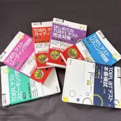 2026年最新】toefl公式問題集の人気アイテム - メルカリ