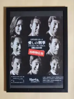 2026年最新】舘ひろし ポスターの人気アイテム - メルカリ