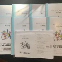 2026年最新】フォトン算数クラブの人気アイテム - メルカリ