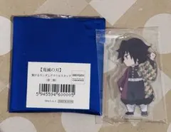 2026年最新】鬼滅の刃 冨岡義勇 繋がる アクリルスタンドの人気