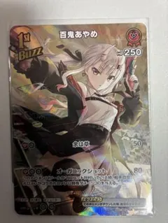 2026年最新】百鬼あやめ urの人気アイテム - メルカリ