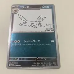 2026年最新】長場雄 ブラッキーの人気アイテム - メルカリ