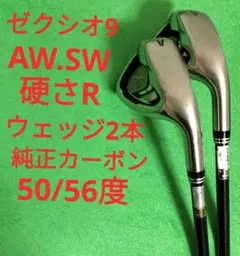 2026年最新】ゼクシオ9アイアンの人気アイテム - メルカリ