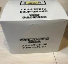 2026年最新】スタートデッキ100 未開封の人気アイテム - メルカリ