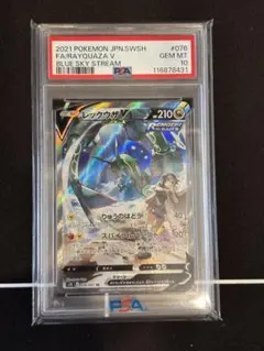 2026年最新】レックウザv sa psa10の人気アイテム - メルカリ