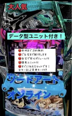 2026年最新】ソードアートオンライン 実機の人気アイテム - メルカリ