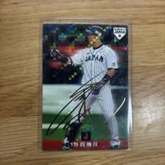 2026年最新】野間峻祥サインの人気アイテム - メルカリ