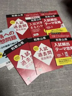 2026年最新】進研ゼミ過去問の人気アイテム - メルカリ