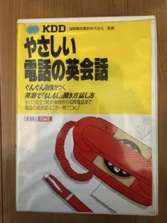 旺文社　英会話用テキスト＆テープセット Yahoo!オークション -「カセットテープ教材」(英会話) (英語)の落札