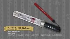 2026年最新】騎士a ペンライトの人気アイテム - メルカリ