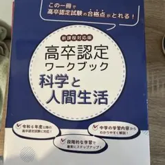 2026年最新】高卒認定ワークブックの人気アイテム - メルカリ