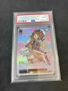 2026年最新】木之本桜 SSP psa10の人気アイテム - メルカリ