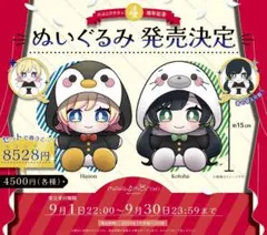 2026年最新】ハコニワリリィ ぬいぐるみの人気アイテム - メルカリ