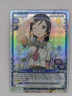 2026年最新】新垣あやせ サインの人気アイテム - メルカリ