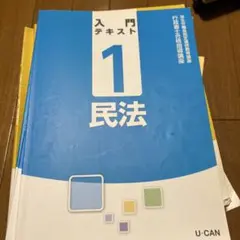 2026年最新】ユーキャン行政書士の人気アイテム - メルカリ