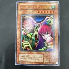 2026年最新】ハーピィレディの人気アイテム - メルカリ