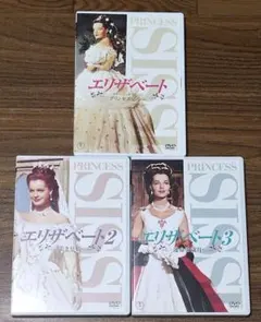 2026年最新】エリザベート ロミー・シュナイダーのプリンセス・シシー