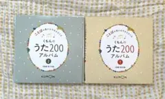 2026年最新】くもん うた200の人気アイテム - メルカリ