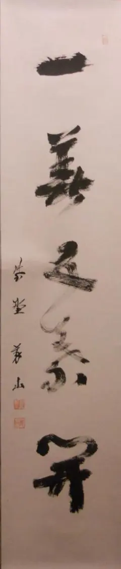 2026年最新】一華開五葉の人気アイテム - メルカリ