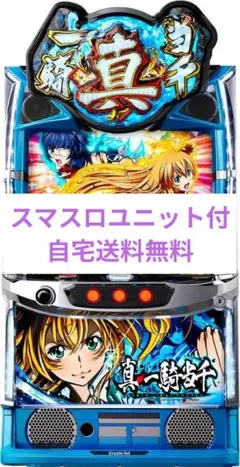 2026年最新】一騎当千 パチンコの人気アイテム - メルカリ