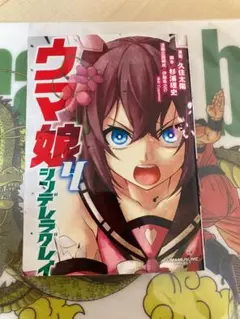 2026年最新】シンデレラグレイ 初版の人気アイテム - メルカリ